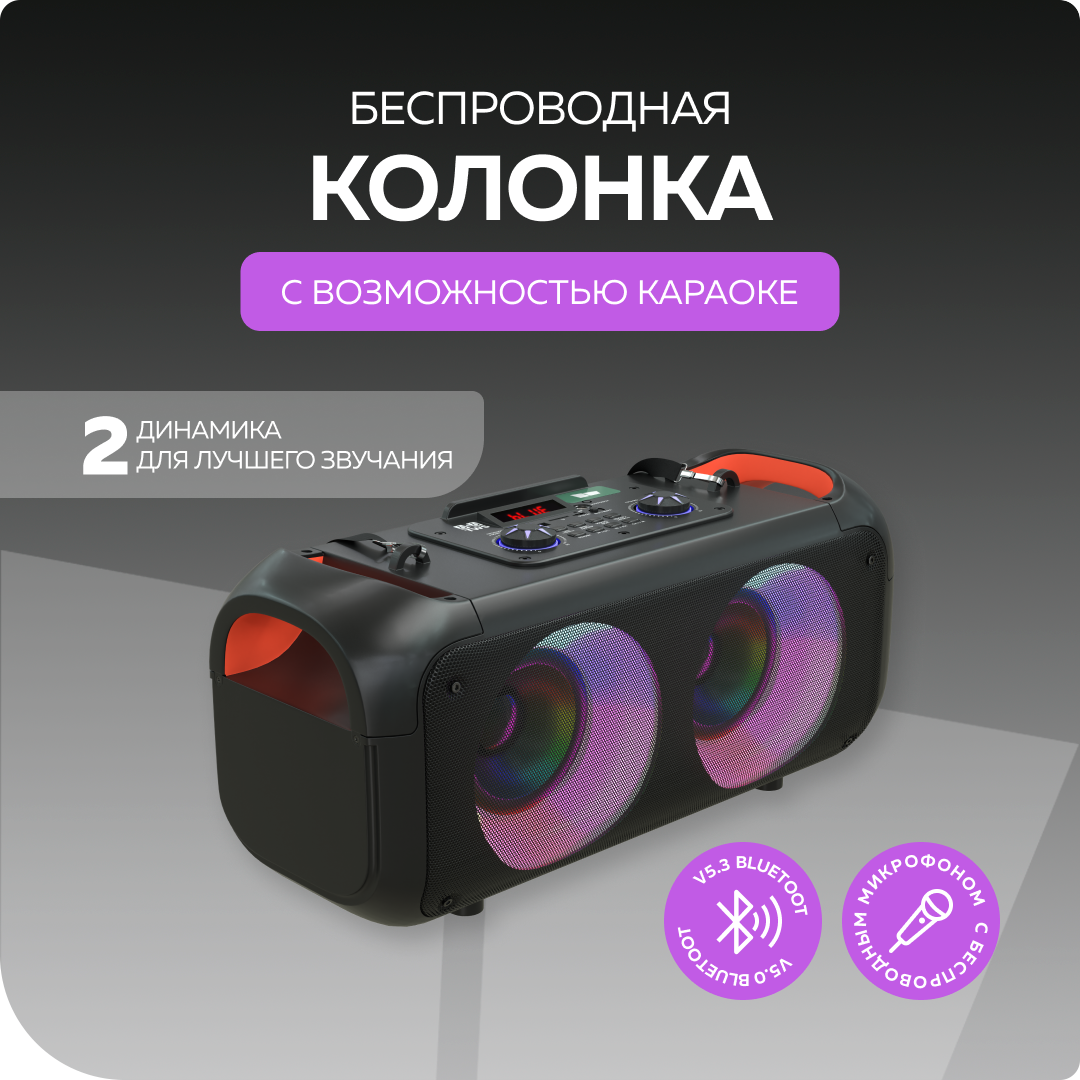 

Портативная колонка More Choice BK55 Black, Черный, BK55