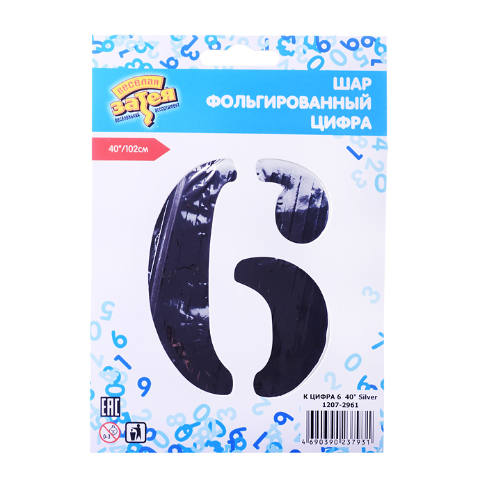 

Шар фольгированный 40 К Цифра 6, Silver, Серебристый