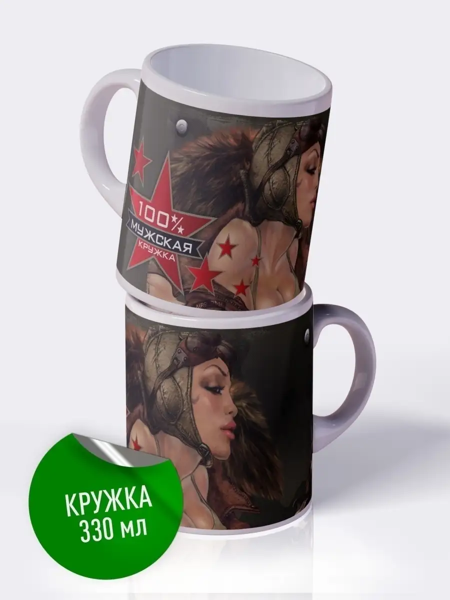 

Кружка Счастье в подарок KR-STO-PROS-MUZH-2126126-K