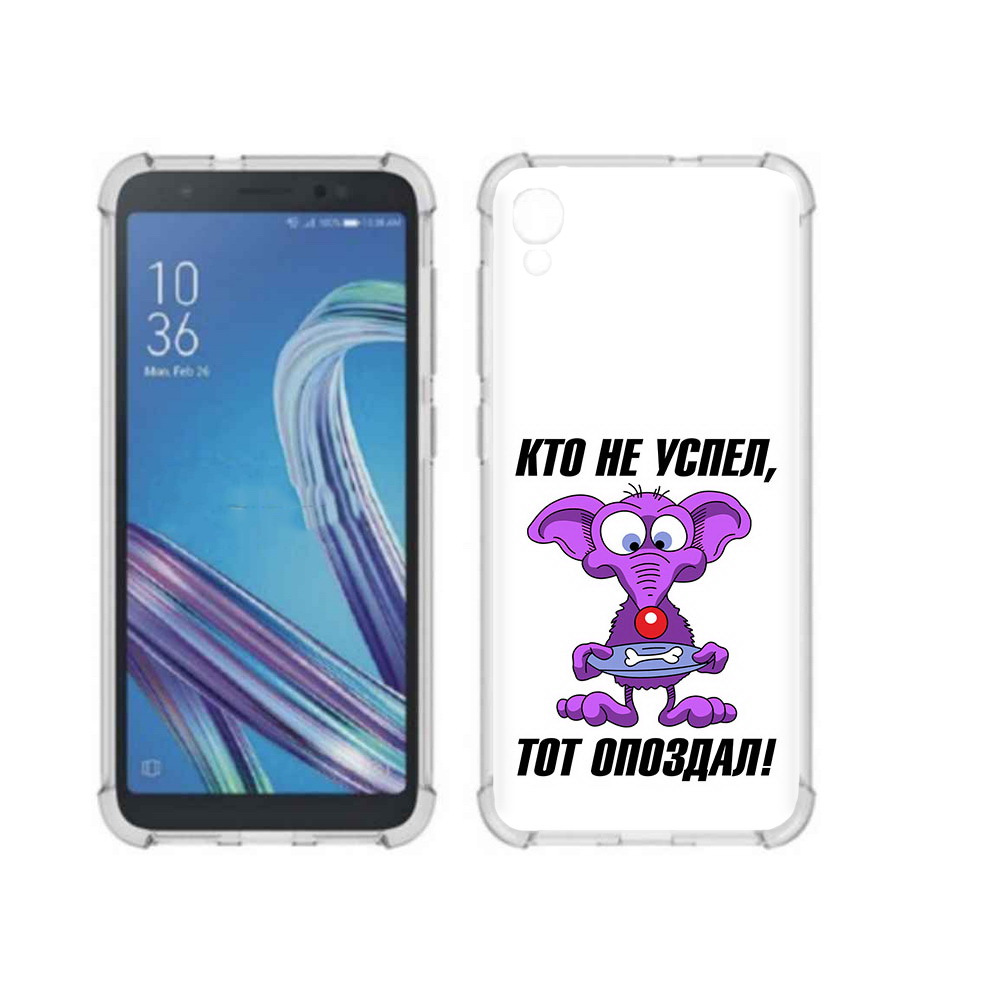 Чехол MyPads Tocco для Asus ZenFone Live L1 (G552KL) кто не успел тот опоздал
