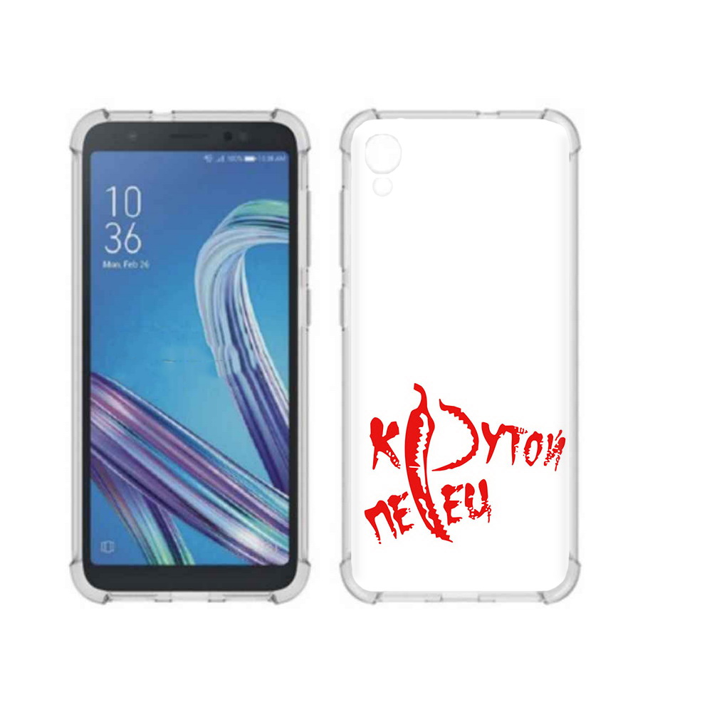 

Чехол MyPads Tocco для Asus ZenFone Live L1 (G552KL) крутой перец (PT113202.648.426), Прозрачный, Tocco