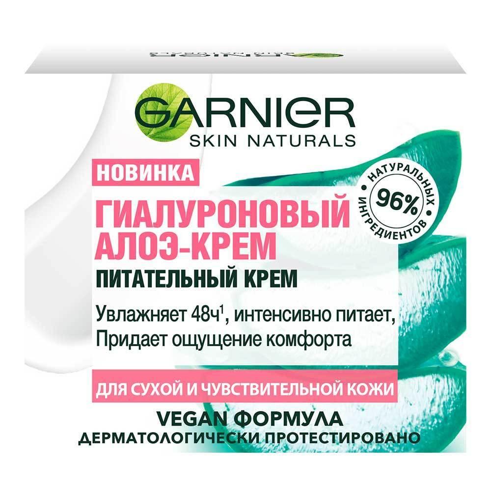 Гиалуроновый алоэ-гель-крем, Garnier 50 мл