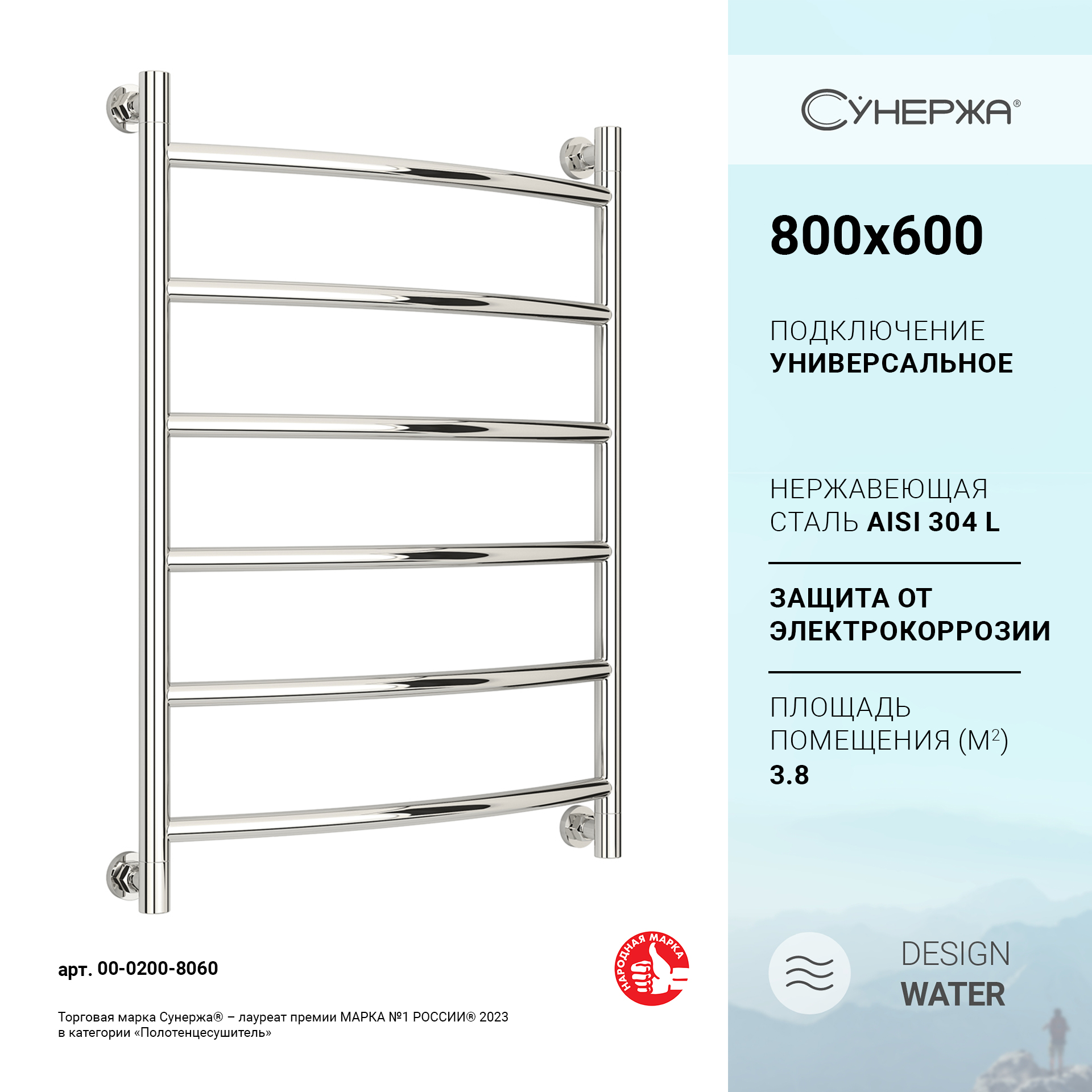 

Водяной полотенцесушитель Сунержа Галант+ 00-0200-8060, Хром, Галант+