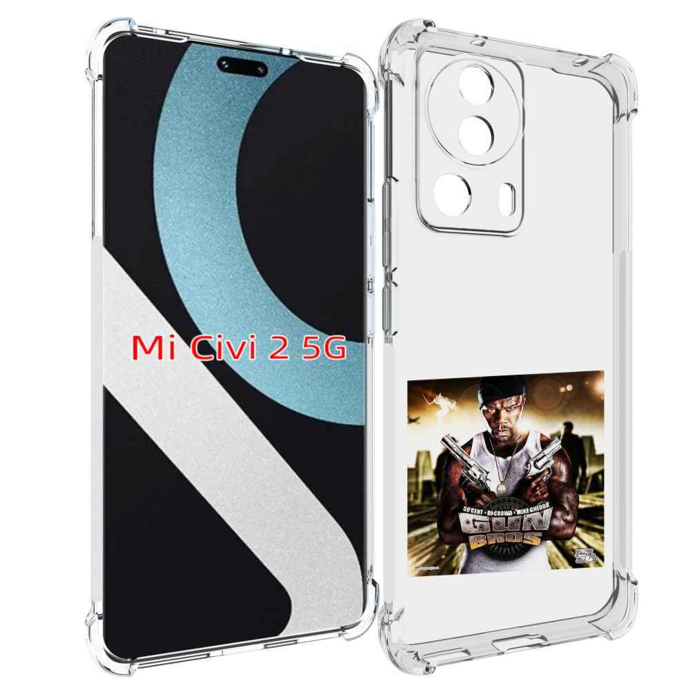 

Чехол MyPads 50 Cent - Gun Bros для Xiaomi Civi 2, Прозрачный, Tocco
