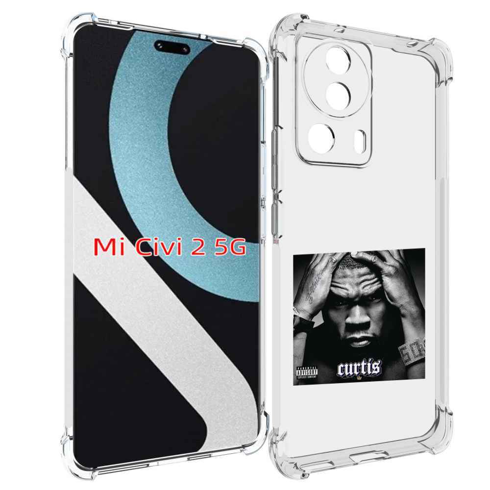 

Чехол MyPads 50 Cent - Curtis для Xiaomi Civi 2, Прозрачный, Tocco