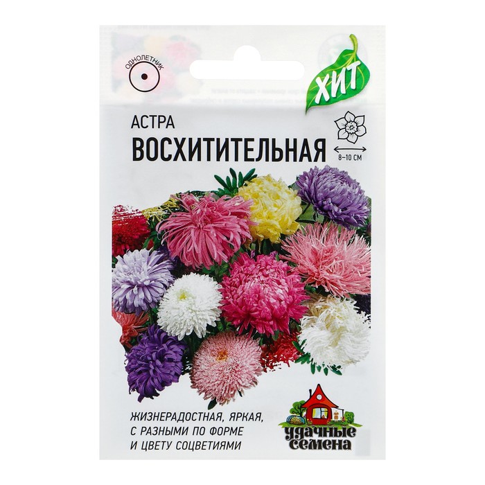 

Семена цветов Астра "Восхитительная", смесь, О, 0,3 г серия ХИТ х3