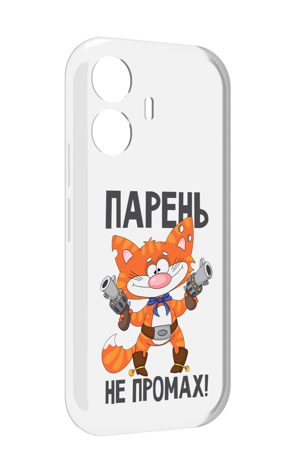 

Чехол MyPads парень-не-промах для Vivo Y77E / Vivo iQOO Z6 Lite, Прозрачный, Tocco