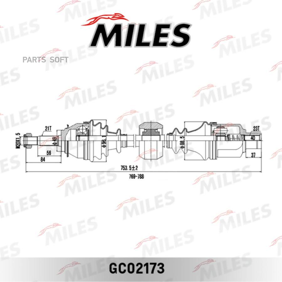 

MILES Привод в сборе MILES gc02173