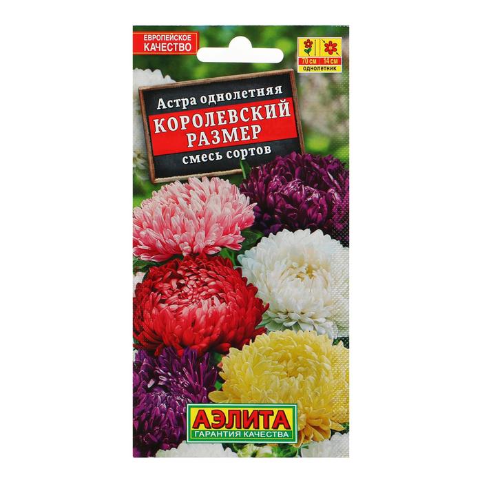 

Семена цветов Астра "Королевский размер", смесь окрасок, О, 0,1 г