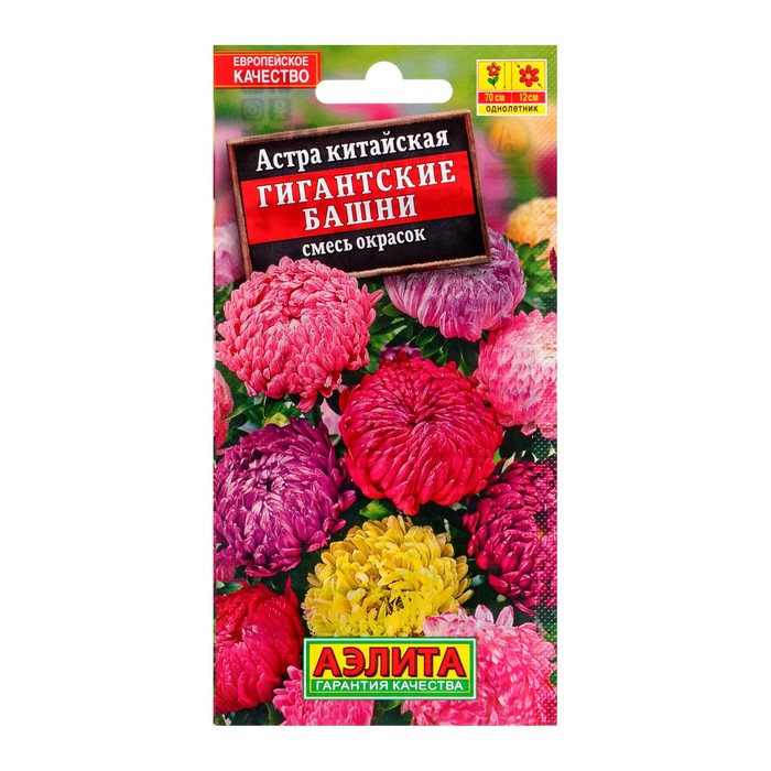 

Семена цветов Астра "Гигантские башни", смесь окрасок, О, 0,2 г