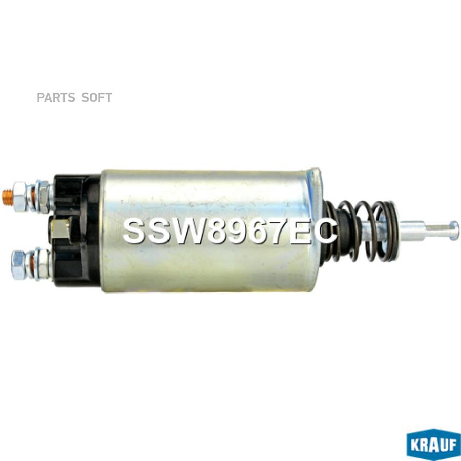 

KRAUF Втягивающее реле стартера 1шт Krauf SSW8967EC
