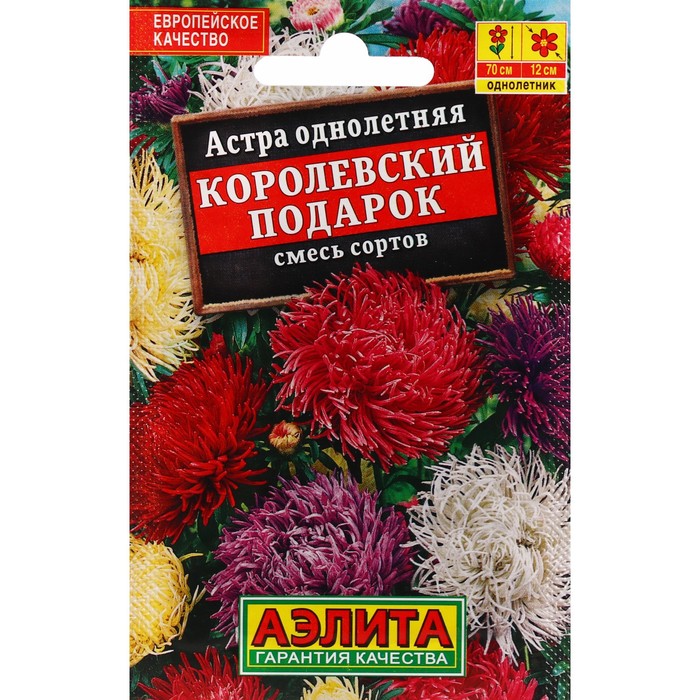 

Семена астра Аэлита Королевский подарок Р00007766 1 уп.
