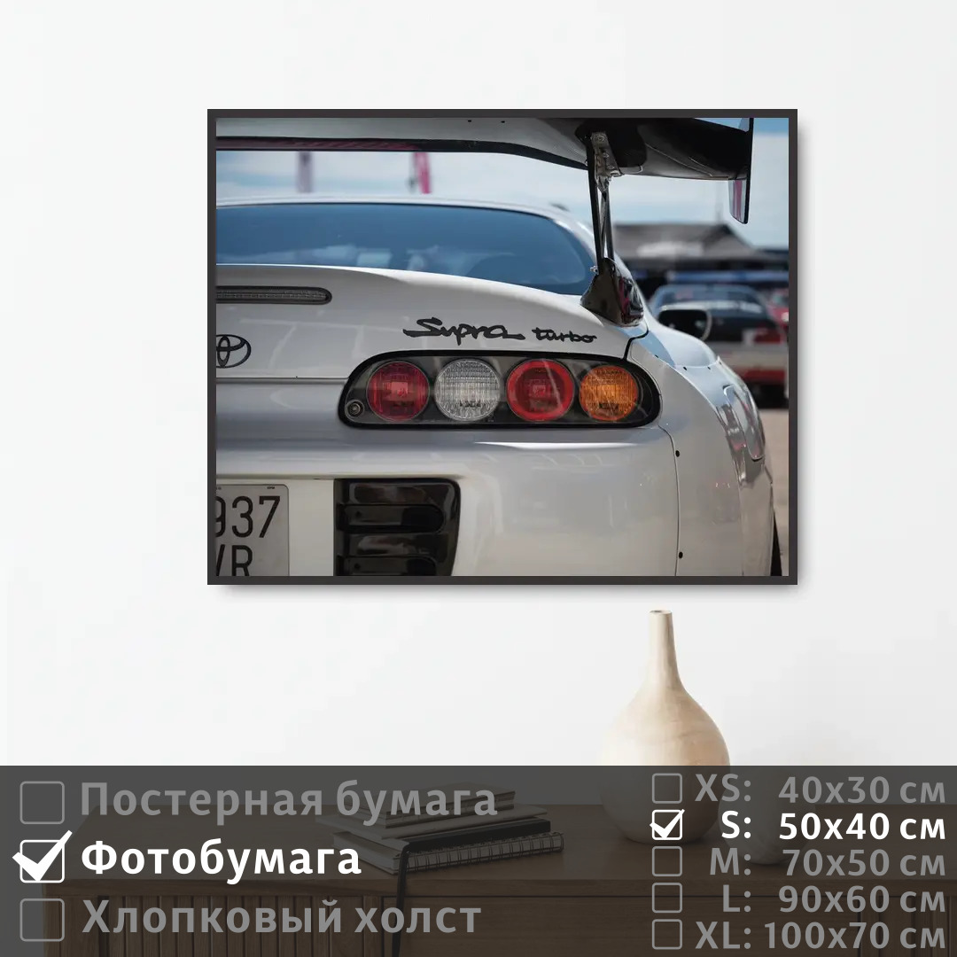 

Постер на фотобумаге ПолиЦентр Тойота машина на стену 50х40 см, ТойотаМашинаНаСтену