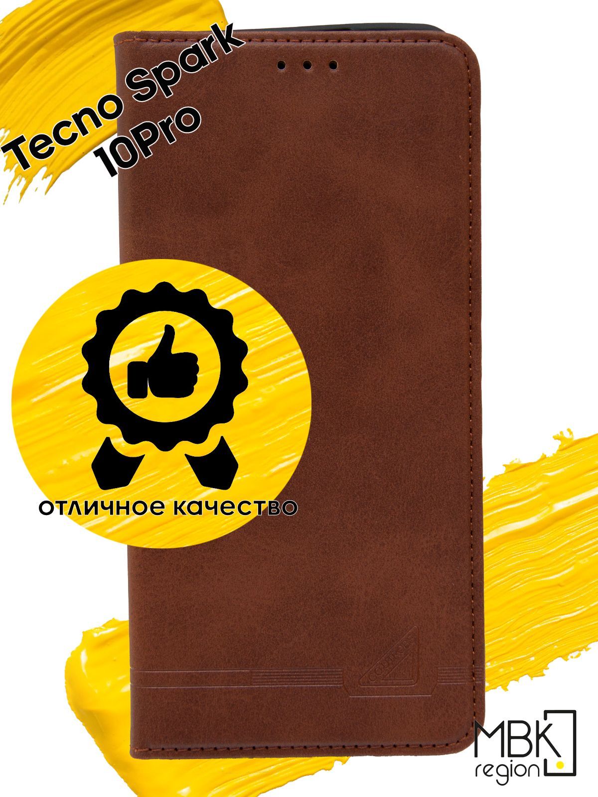 

Чехол-книжка GQ.UTROBE для Tecno Spark 10 Pro, коричневый, Silicone case