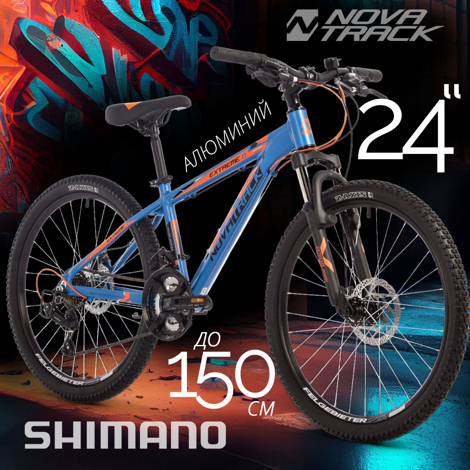 Велосипед NOVATRACK 24 EXTREME алюмрама 13 синий 21-скор TY300TS38TZ500 V-brake 27510₽