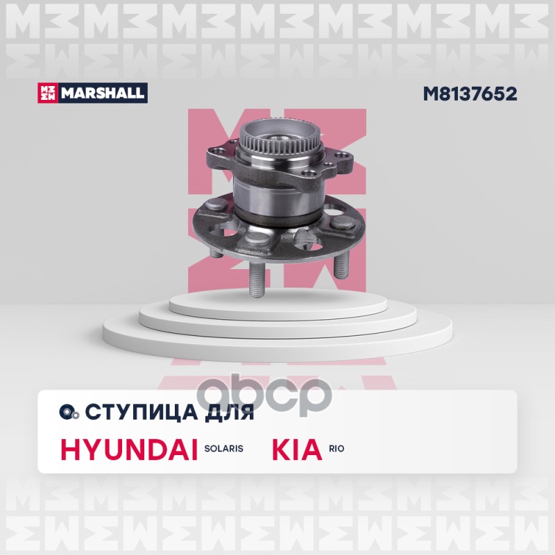 

Ступица задняя (комплект) Hyundai Solaris 10-; Kia Rio III 11- ; OEM 527500U000;