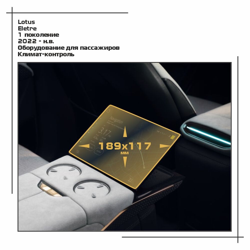 

Пленка ES для Eletre - Оборудование - матовая - MP-LTS-ELR-02, Белый, Lotus