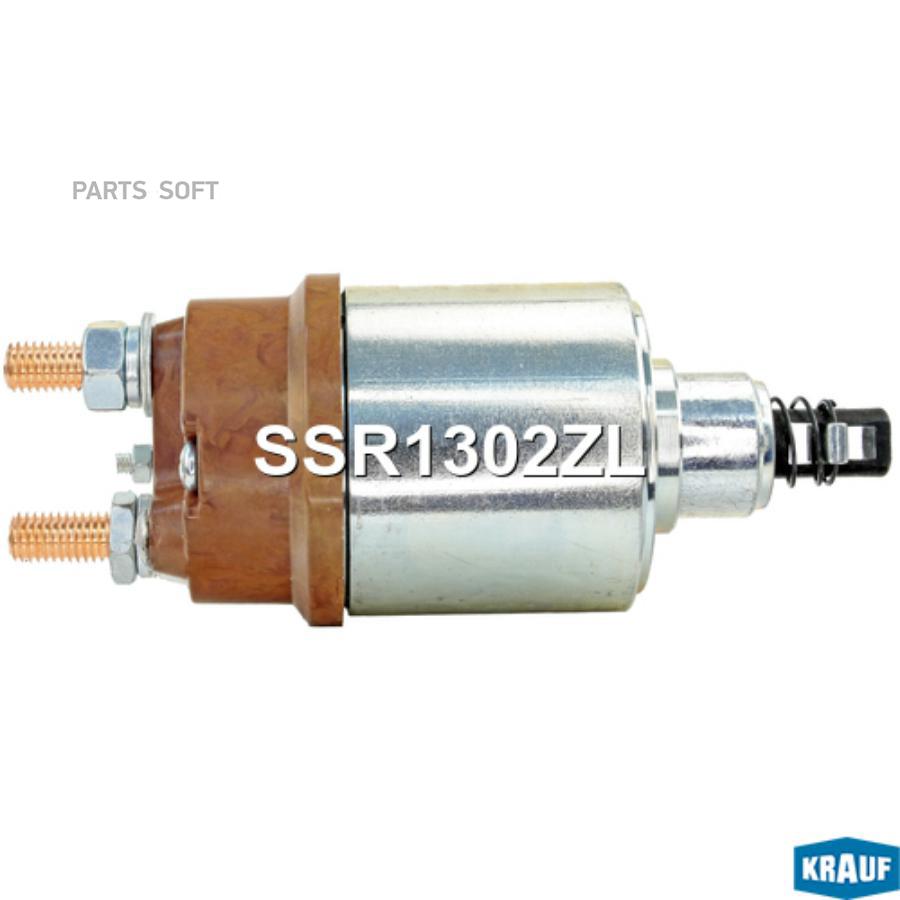 

KRAUF Втягивающее реле стартера 1шт Krauf SSR1302ZL