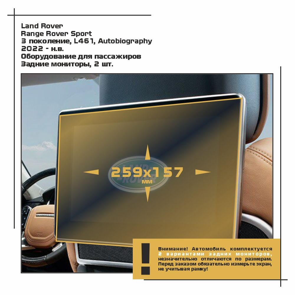 

Пленка ES для Range Rover Sport - Оборудование - матовая - MP-LR-RRS-09, Белый, Land Rover
