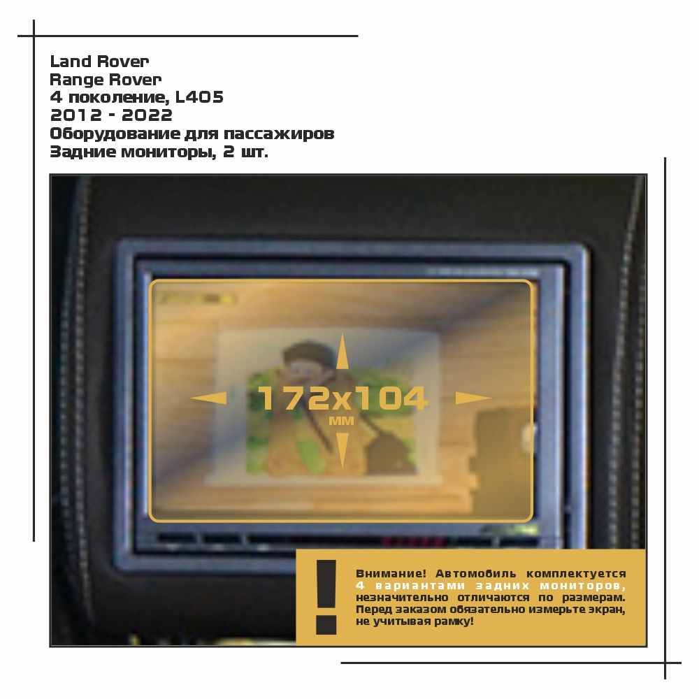 

Пленка ES для Range Rover - Оборудование - матовая - MP-LR-RR-04, Белый, Land Rover