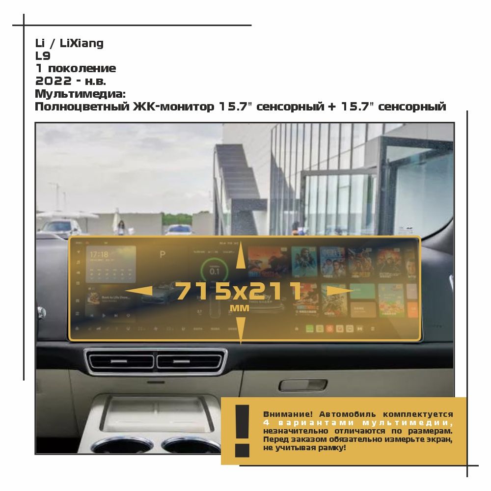 

Пленка ES для L9 - Мультимедиа - матовая - MP-LI-L9-06, Прозрачный, Li / LiXiang