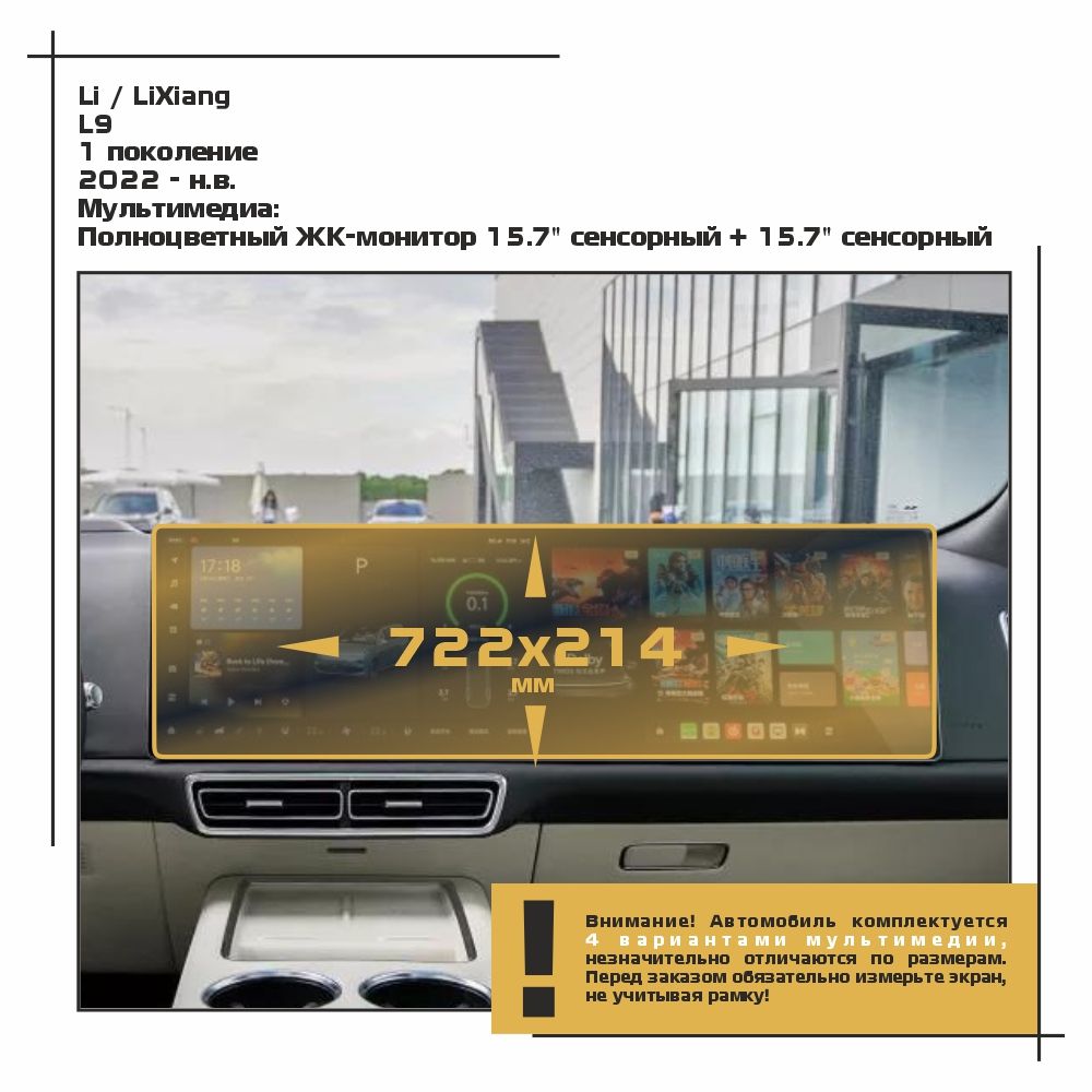 

Пленка ES для L9 - Мультимедиа - матовая - MP-LI-L9-05, Прозрачный, Li / LiXiang