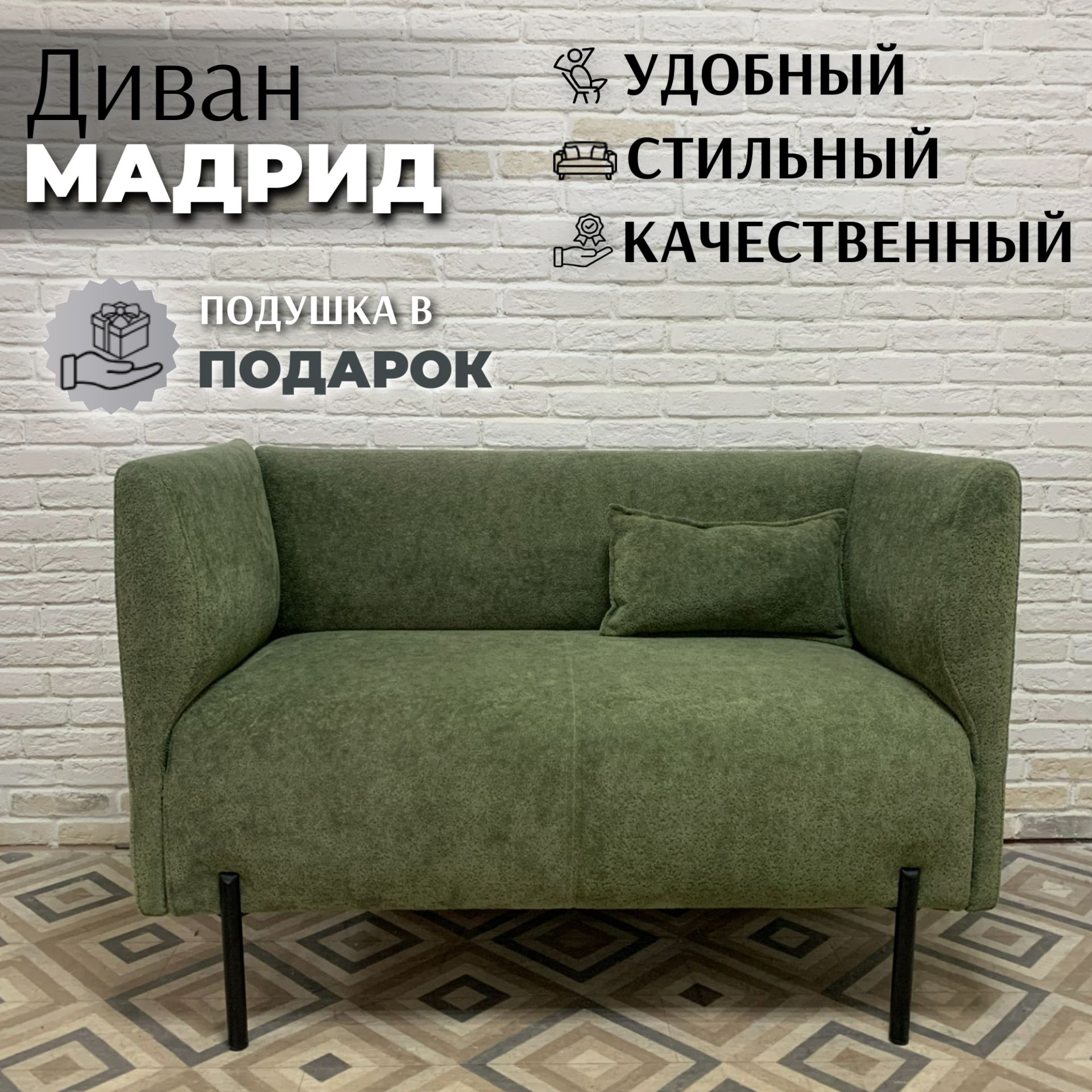 Диван Мадрид в антивандальном зеленом велюре Бамби 07, черные опоры