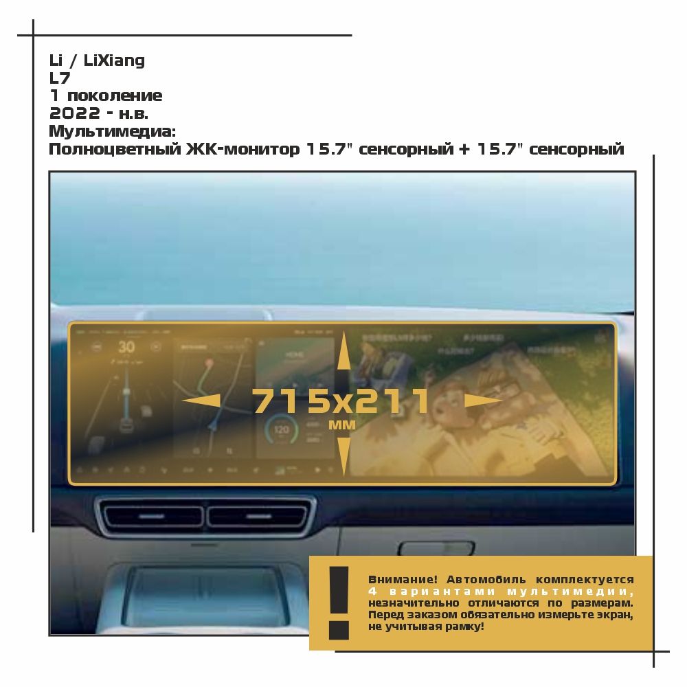 

Пленка ES для L7 - Мультимедиа - матовая - MP-LI-L7-06, Прозрачный, Li / LiXiang