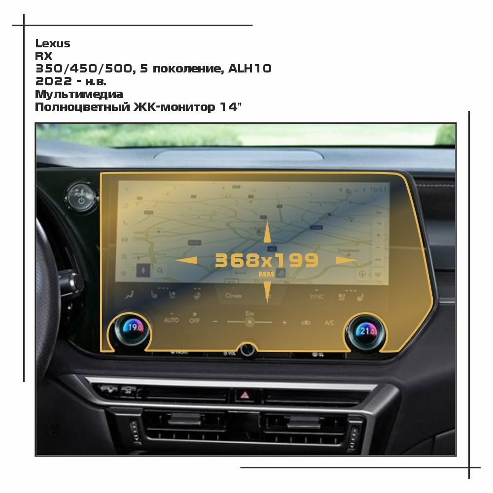 

Пленка ES для RX - Мультимедиа - матовая - MP-LE-RX-06, Белый, Lexus