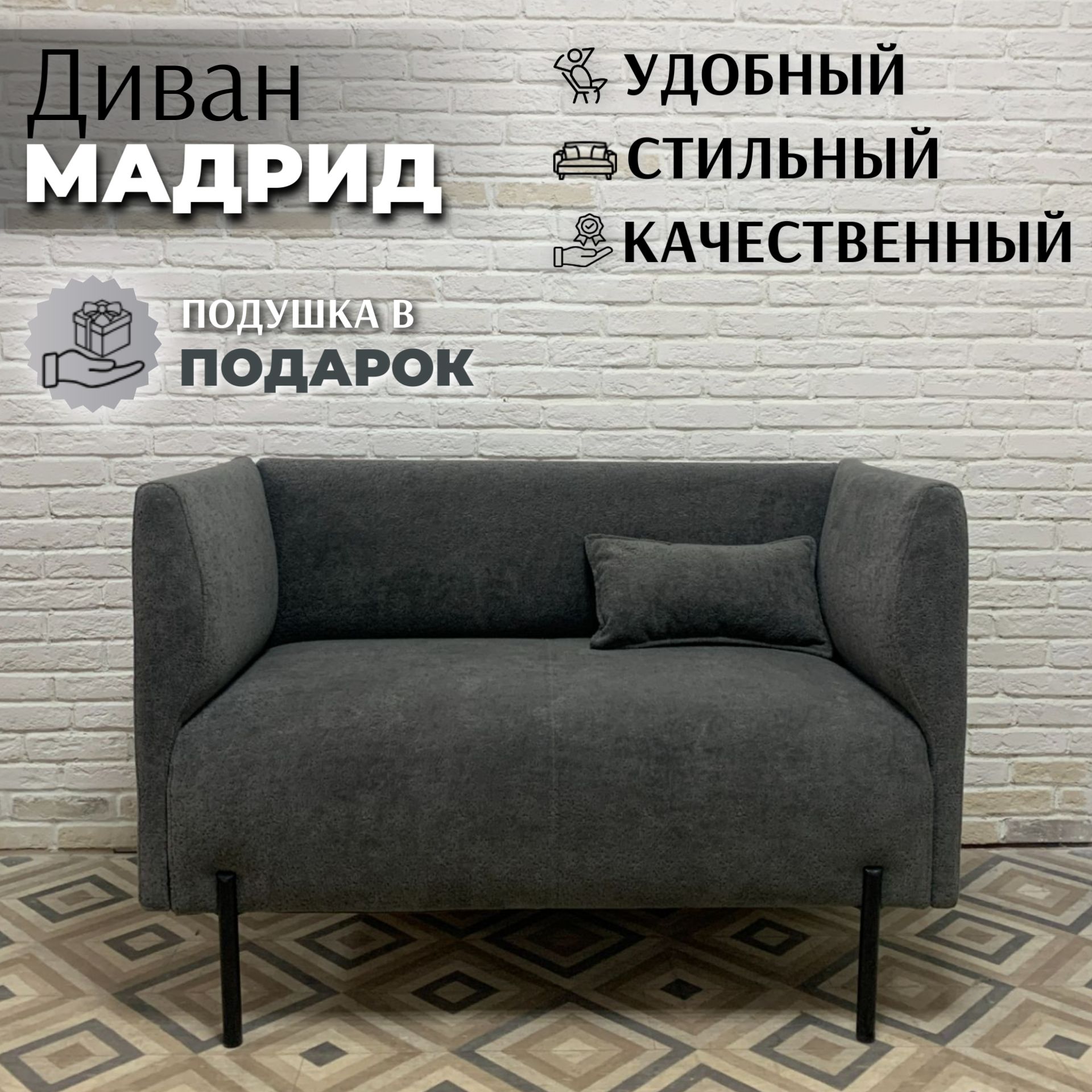 Диван Мадрид в антивандальном сером велюре Бамби 15, черные опоры