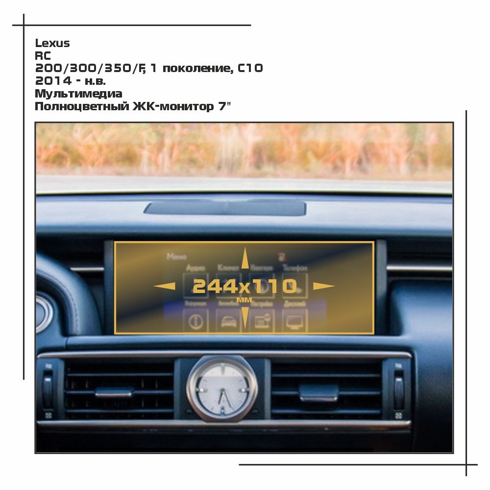 

Пленка ES для RC - Мультимедиа - матовая - MP-LE-RC-01, Белый, Lexus