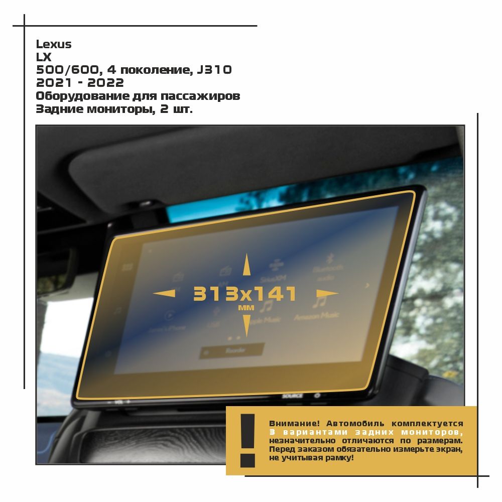 

Пленка ES для LX - Оборудование - матовая - MP-LE-LX6-06, Белый, Lexus