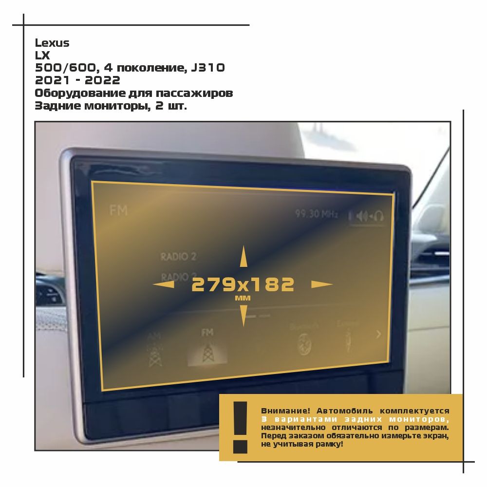 

Пленка ES для LX - Оборудование - матовая - MP-LE-LX6-05, Белый, Lexus