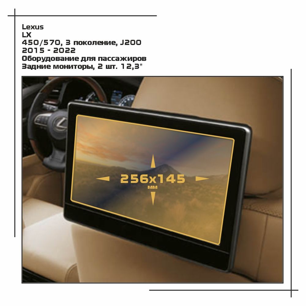 

Пленка ES для LX - Оборудование - матовая - MP-LE-LX-02, Белый, Lexus