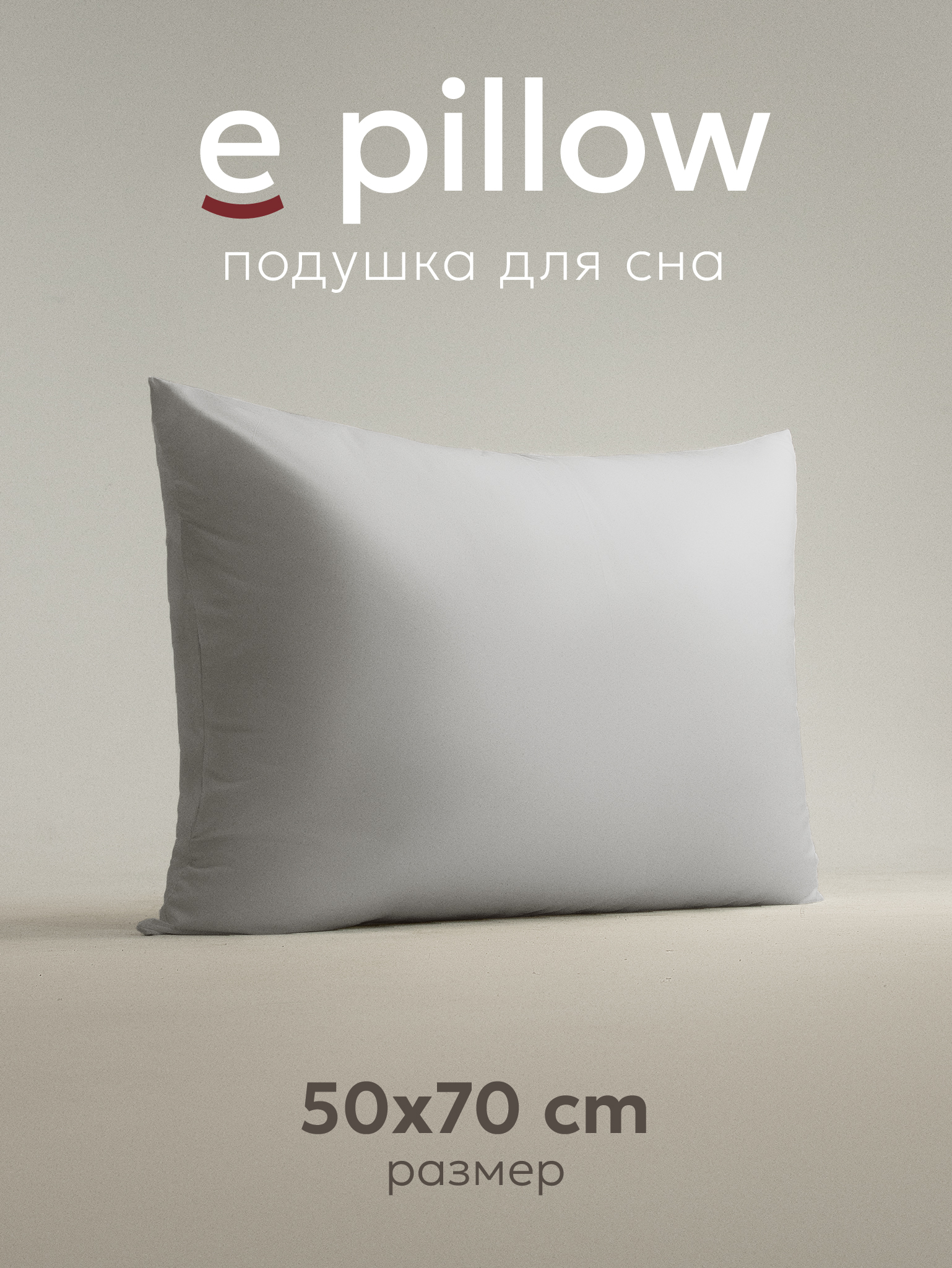 Подушка ESPERA E PILLOW стильный серый 50х70 см, ЕС-8842