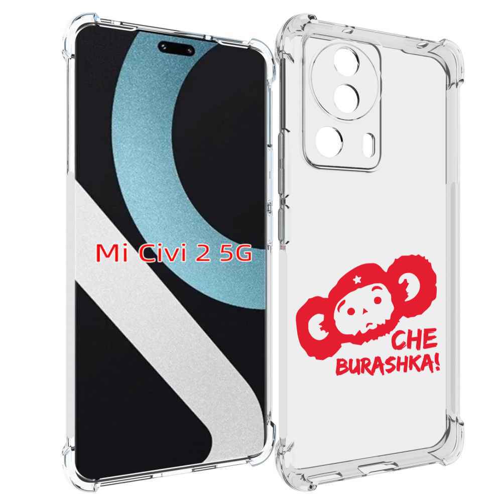 

Чехол MyPads чебурашка для Xiaomi Civi 2, Прозрачный, Tocco