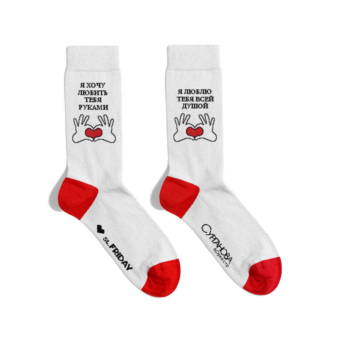 

Носки унисекс St. Friday Socks rock-1434-02/11/19 белые, Белый, rock-1434-02/11/19