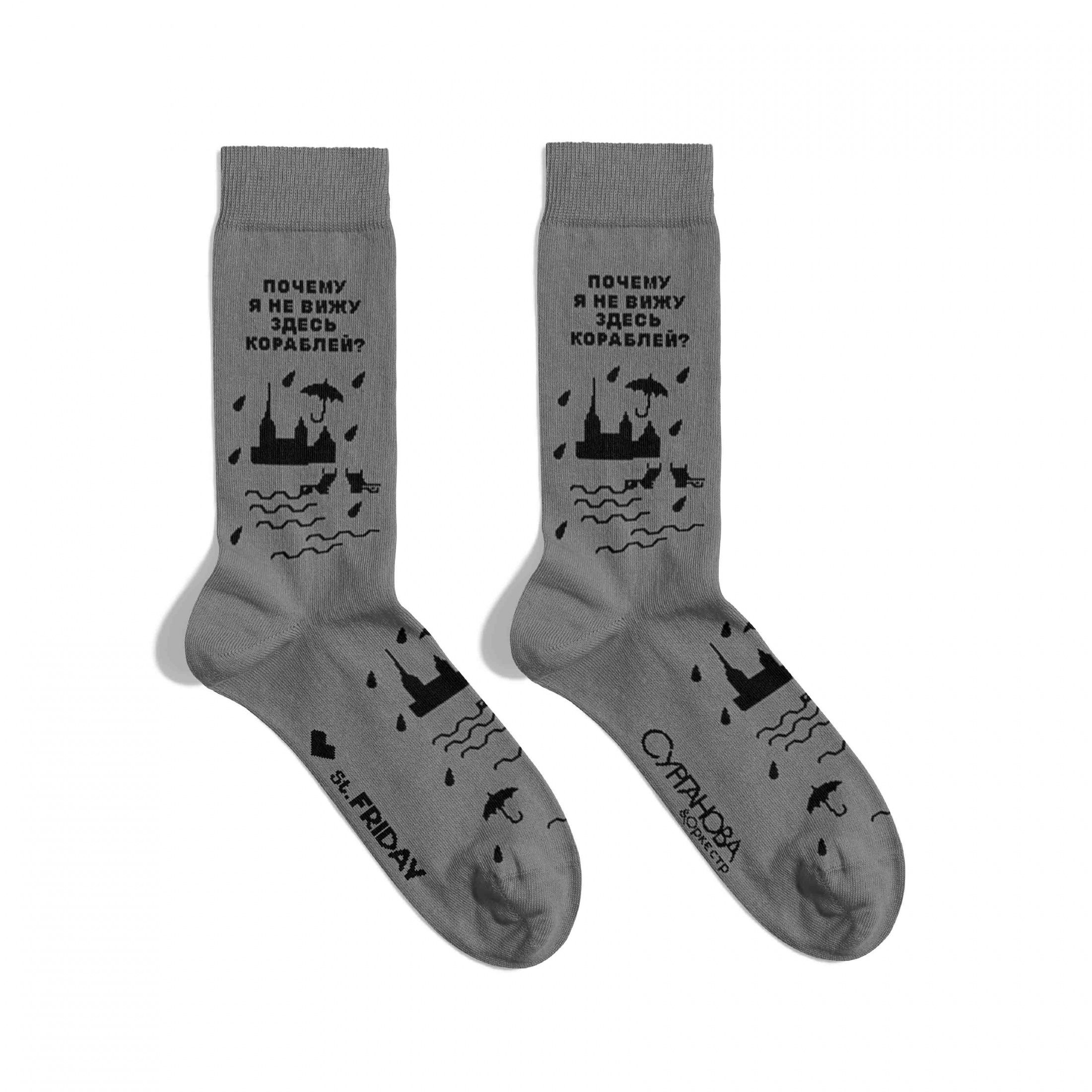 Носки унисекс St. Friday Socks rock-1436-14/19 серые 42-46