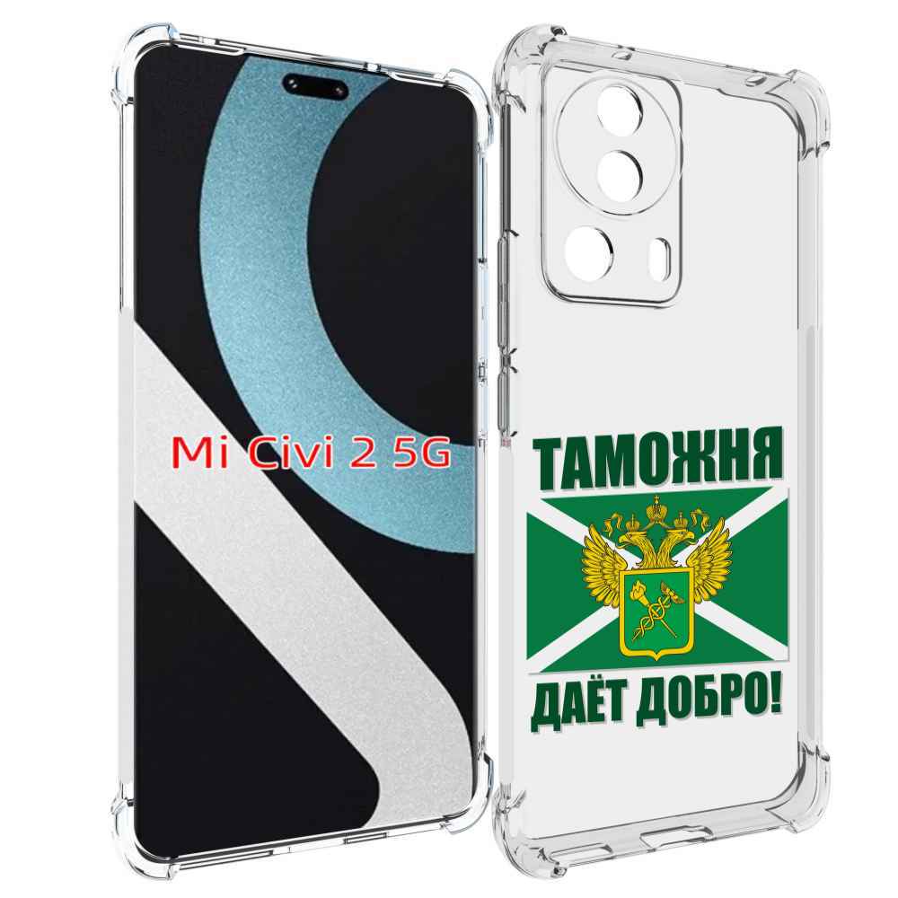 

Чехол MyPads таможня для Xiaomi Civi 2, Прозрачный, Tocco