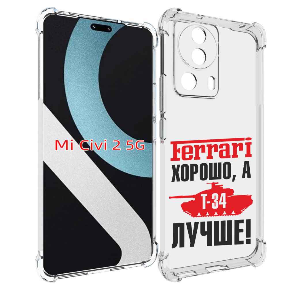 

Чехол MyPads т 34 лучше для Xiaomi Civi 2, Прозрачный, Tocco