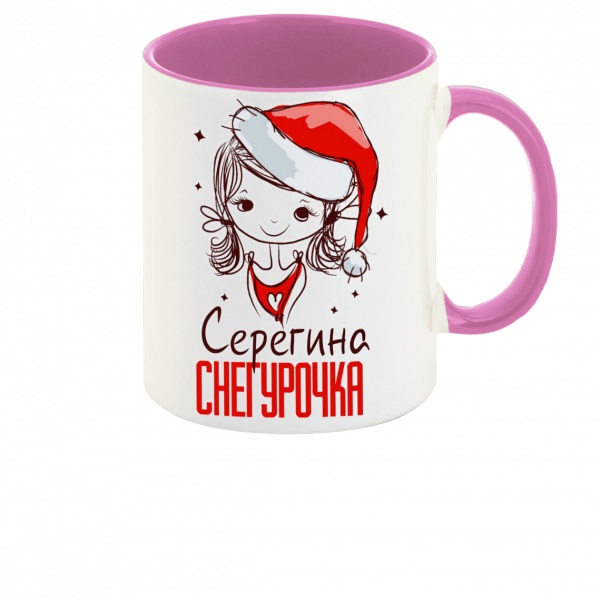 

Кружка CoolPodarok Серёгина Снегурочка Девочка в колпаке
