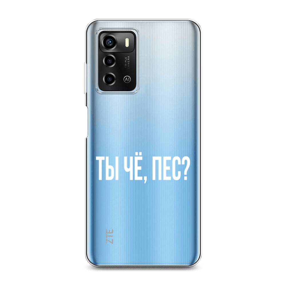 

Чехол Awog на ZTE Blade A72 / ЗТЕ Блэйд A72 "Ты чё, пес", 135450-6