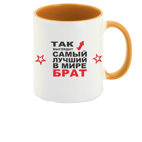 

Кружка CoolPodarok Так выглядит самый лучший в мире брат