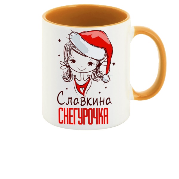 

Кружка CoolPodarok Славкина Снегурочка Девочка в колпаке