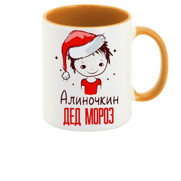 

Кружка CoolPodarok Алиночкин Дед мороз Мальчик в колпаке