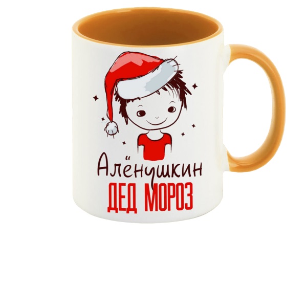 

Кружка CoolPodarok Алёнушкин Дед мороз Мальчик в колпаке