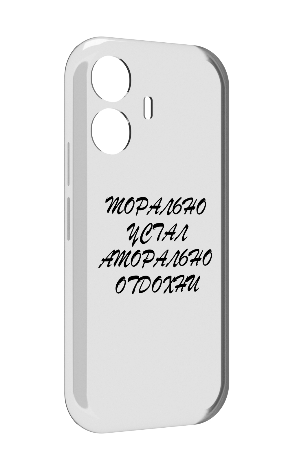 

Чехол MyPads морально-устал для Vivo Y77E / Vivo iQOO Z6 Lite, Прозрачный, Tocco