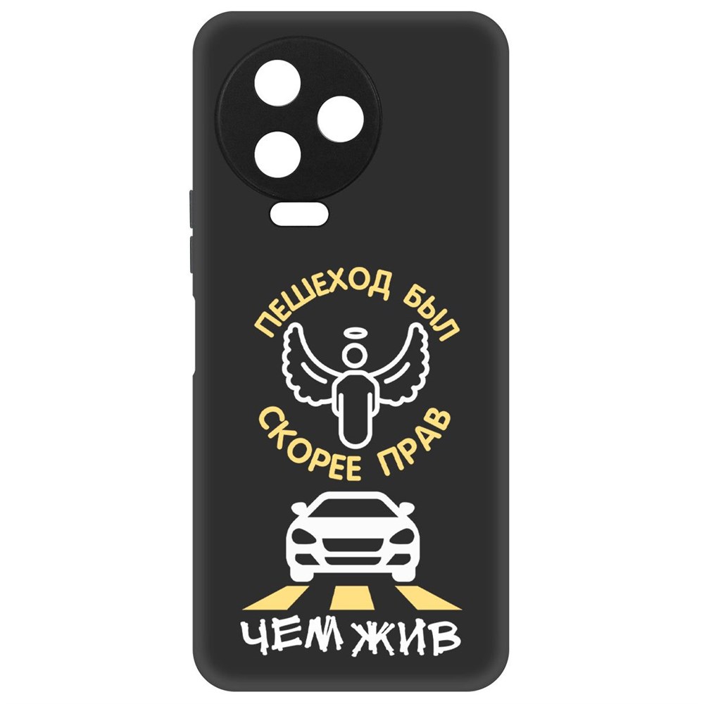 

Чехол-накладка Софт Пешеход был прав для Infinix Note 12 2023 (G99), Черный