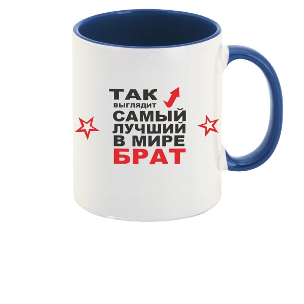 

Кружка CoolPodarok Так выглядит самый лучший в мире брат