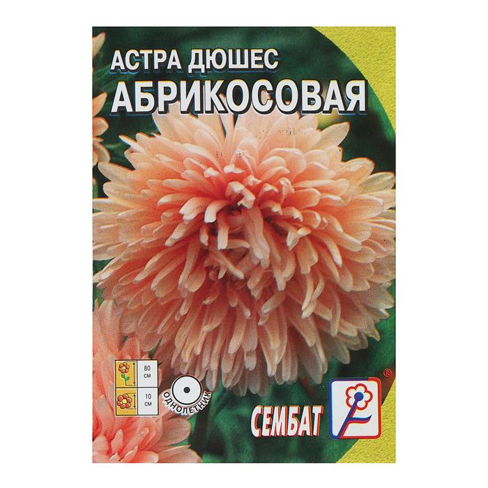 

Семена цветов Астра пионовидная "Абрикосовая", 0.2 г